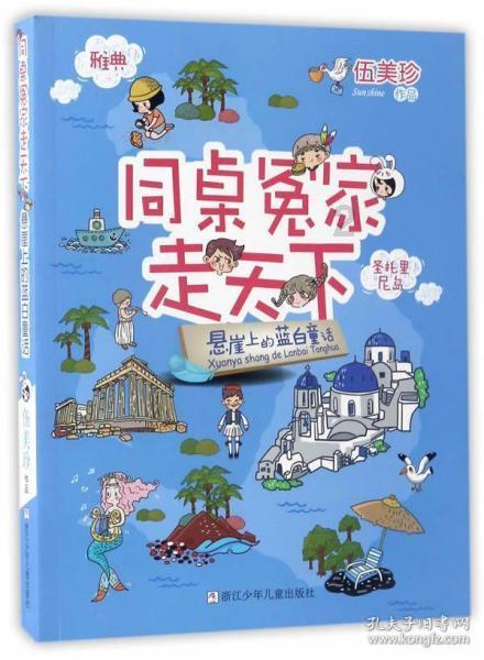 我的世界